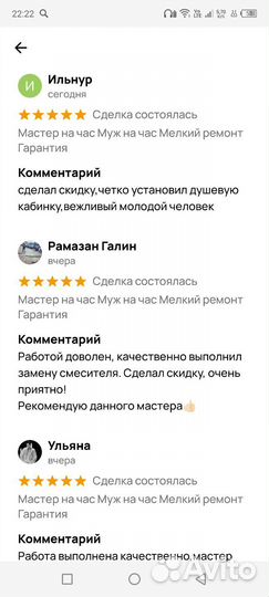 Мастер на час Муж на час Мелкий ремонт Гарантия