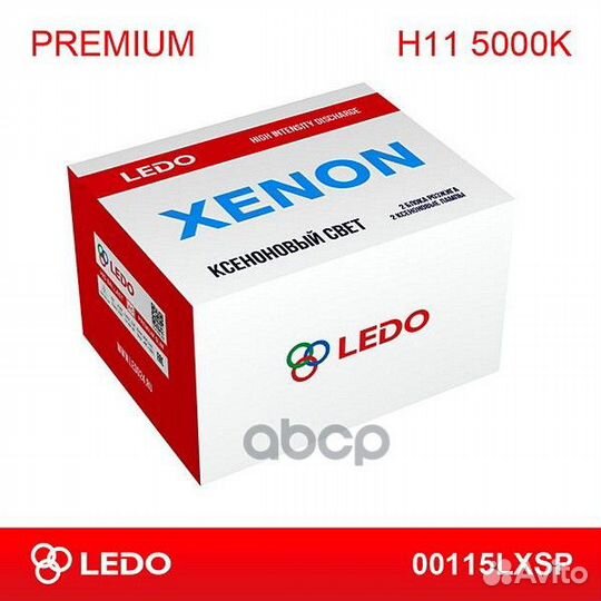 Комплект ксенона H11 5000K ledo Premium (AC/12V