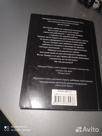 Сумерки сага рассвет