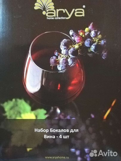 Набор бокалов для вина, новые, подарочная коробка