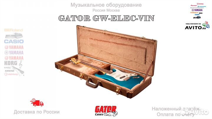 Gator GW-Elect-VIN кейс для электрогитары Новый