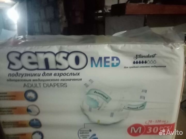 Памперсы для взрослых 2 размер