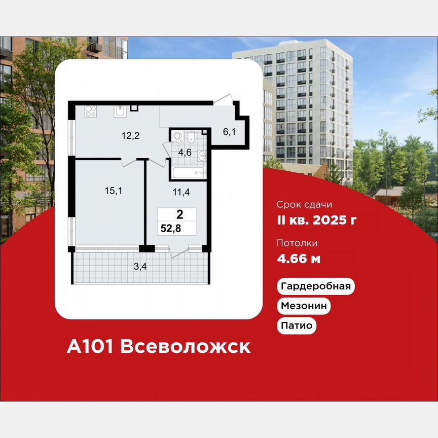 2-к. квартира, 52,8 м², 1/12 эт.