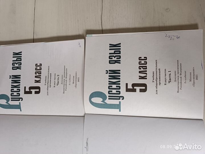 Учебники 5 класс