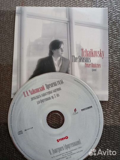 Музыкальные cd диски