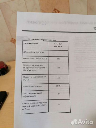 Огромная морозильная камера