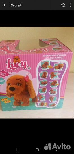 Собака интерактивная Lucy Люси