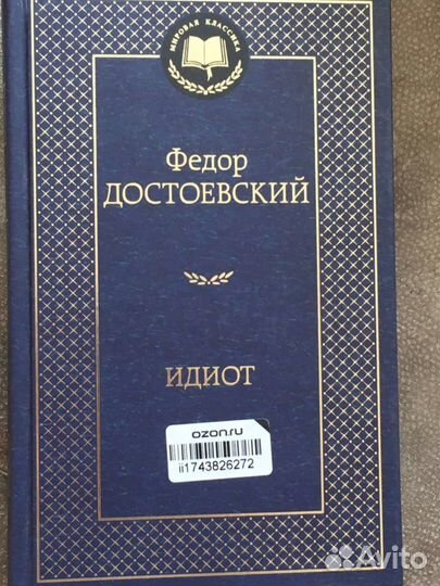 Книги русская классика