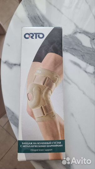 Бандаж для плеч