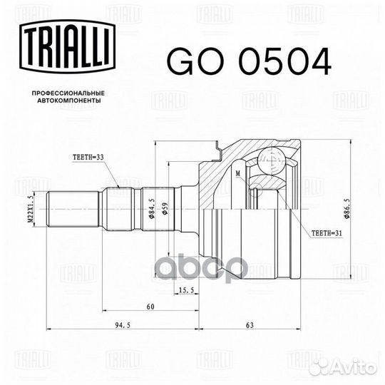 Шрус наружный Chevrolet Cruze 09- 1.6/1.8 MT/AT