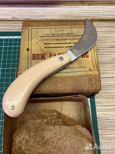 Садовый нож СССР