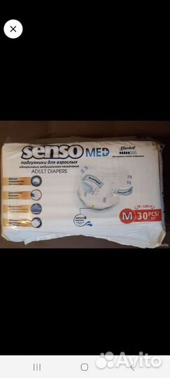 Памперсы для взрослых 2 м