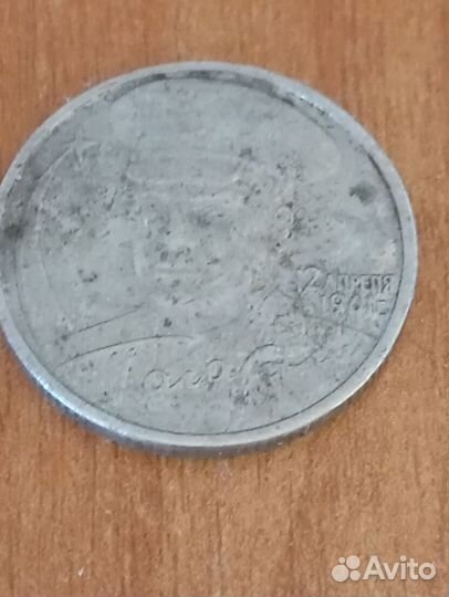 2 рубля Ю. Гагарин 2001 День космонавтики