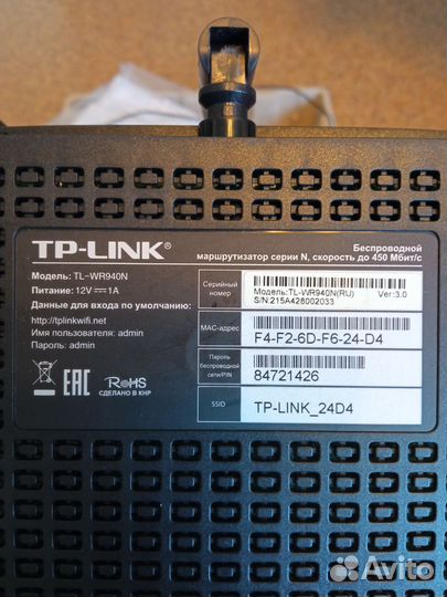 Роутер WiFi TP-Link TL-WR940N