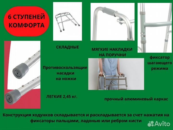 Инвалидные ходунки для взрослых, для бабушки