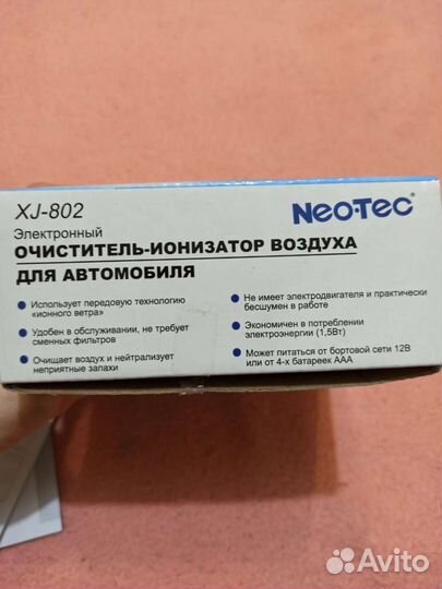 Очиститель воздуха ионизатор автомобильный xj - 80