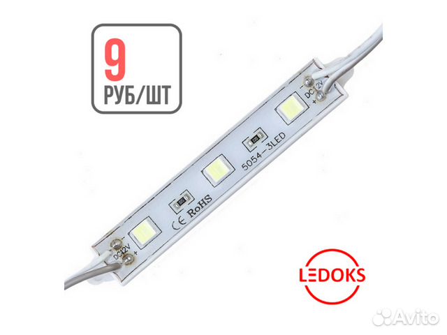 Светодиодный модуль