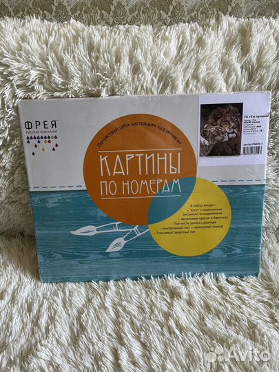 Картины по номерам