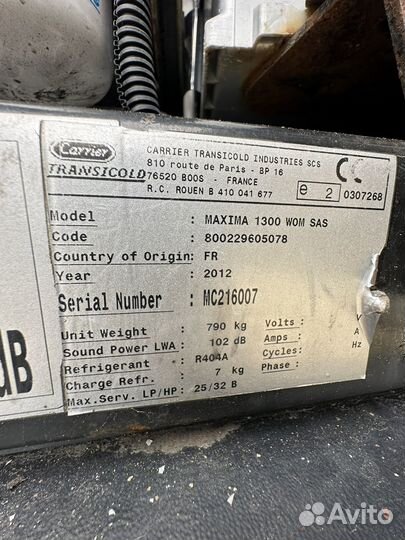 Установка рефрижератора