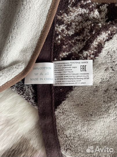 Полотенце банное тигр