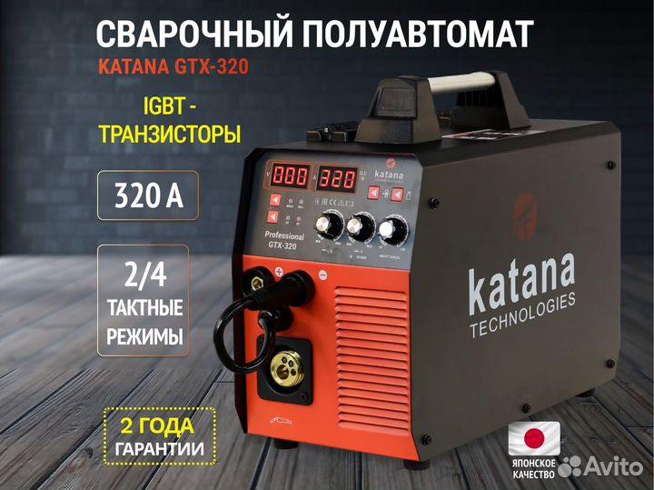 Сварочный аппарат ПОЛУАВТОМАТ katana GTX-320,Сварк