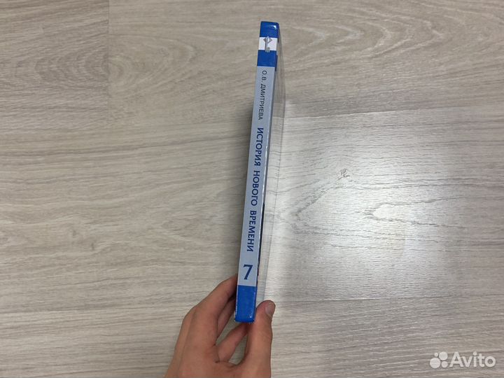 Учебник по всеобщей истории 7 класс, Дмитриева