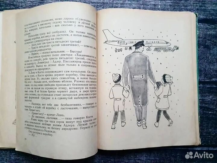 Офин. Сорок секунд. 1967 г