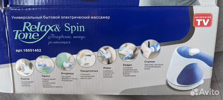 Универсальный электрический массажер