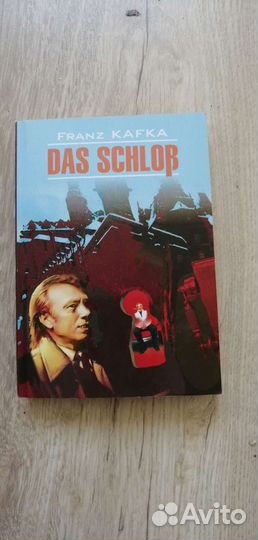 Ф. Кафка ''Замок