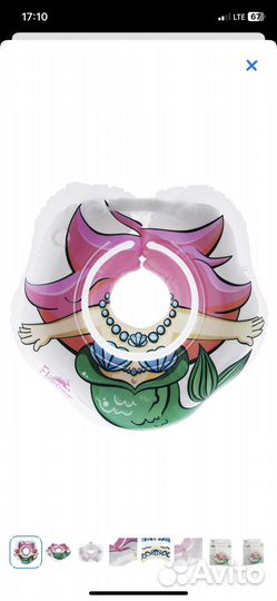 Круг на шею для купания