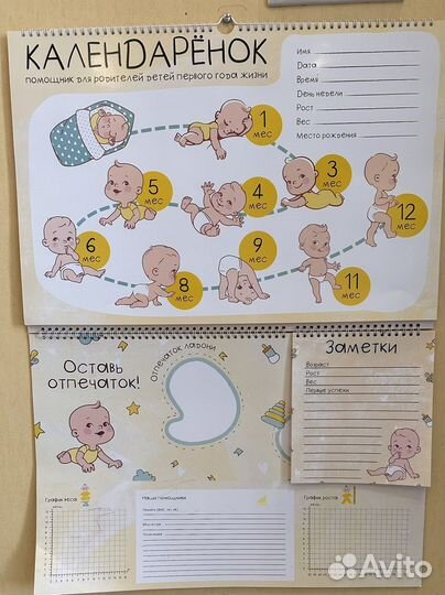 Ежедневник календарь