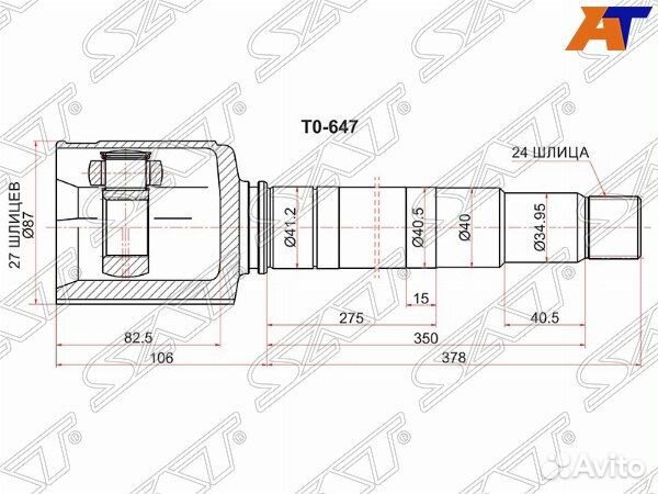 Шрус toyota camry europe/russia