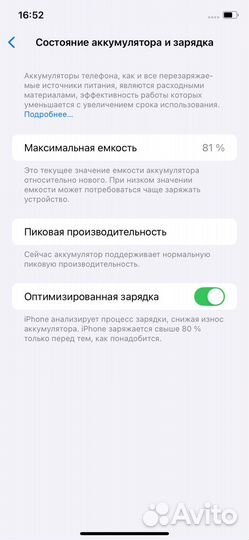 iPhone Xr, 64 ГБ