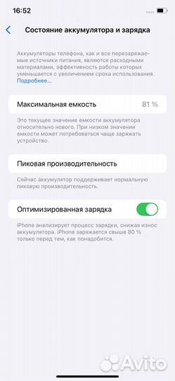 iPhone Xr, 64 ГБ