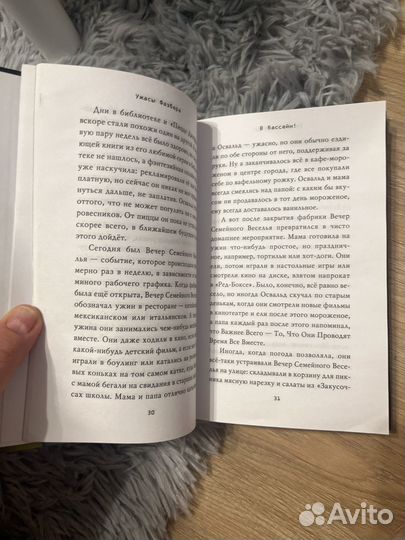 5 ночей с Фреди ужасы Фазбера в бассейн