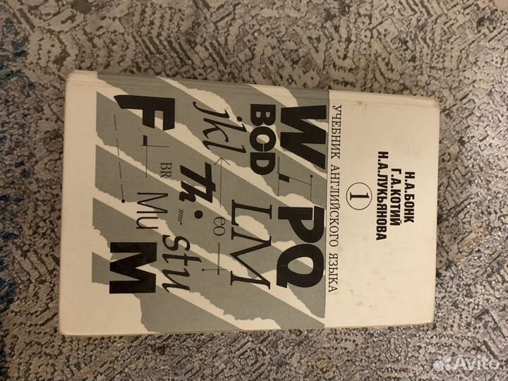 Учебник по английскому языку