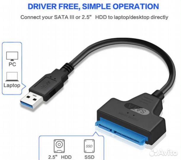 Кабель переходник SATA - USB 3.0 для HDD 2,5