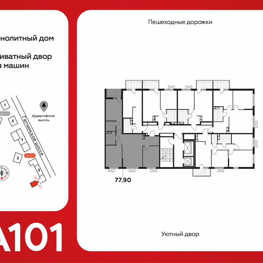 3-к. квартира, 77,9 м², 6/11 эт.