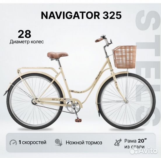 Велосипед женский городской с корзиной