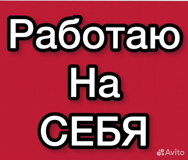 Сантехник Электрик Мастер на час Бытовой ремонт