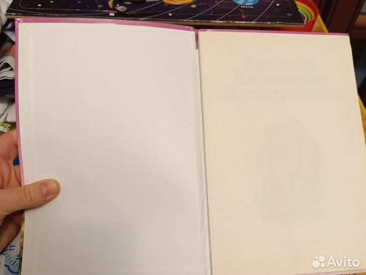 Сказки Василисы прекрасной