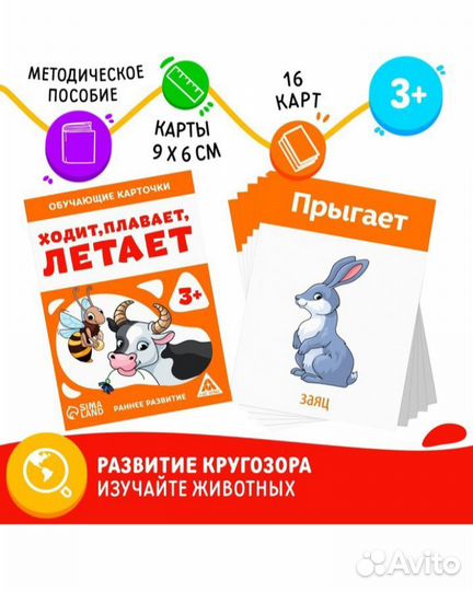 Карточки для развития