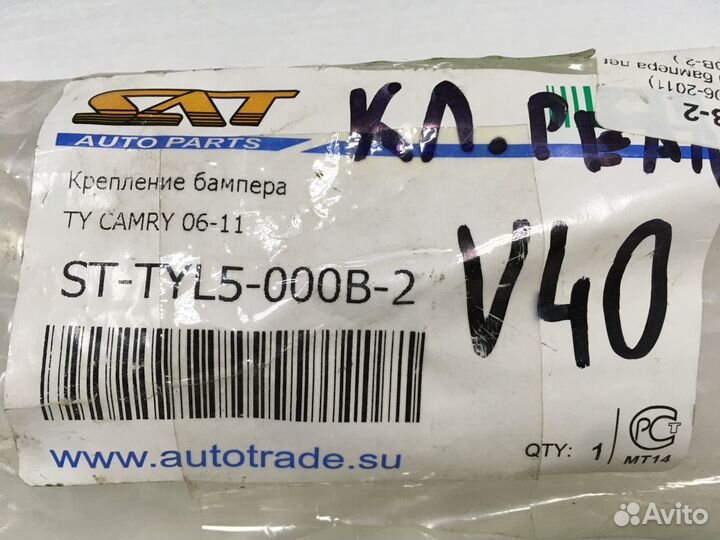 Кронштейн переднего бампера левый Toyota Camry V40 2006-2011