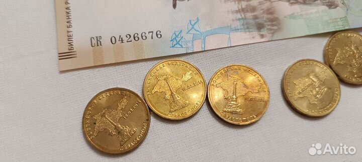 Комплект 100 рублей и 10 руб(2 шт) Крым,Севастопол
