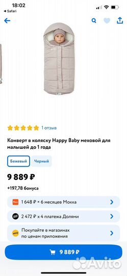 Конверт Happy baby. Новый