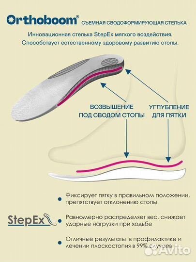 Кеды ортопедические