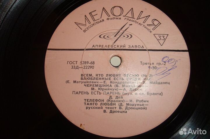 Виниловые пластинки