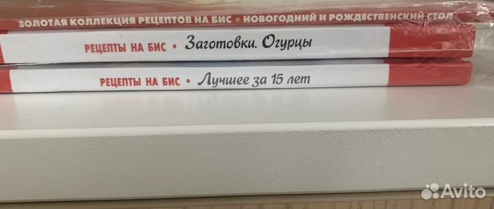 Книга рецептов на бис