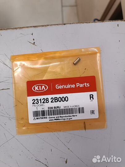 Шпонка коленвала / палец маховика