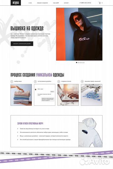 Создание сайтов под ключ (на Tilda)